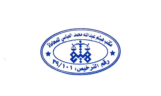 صورة هيثم عبدالله محمد العباسي