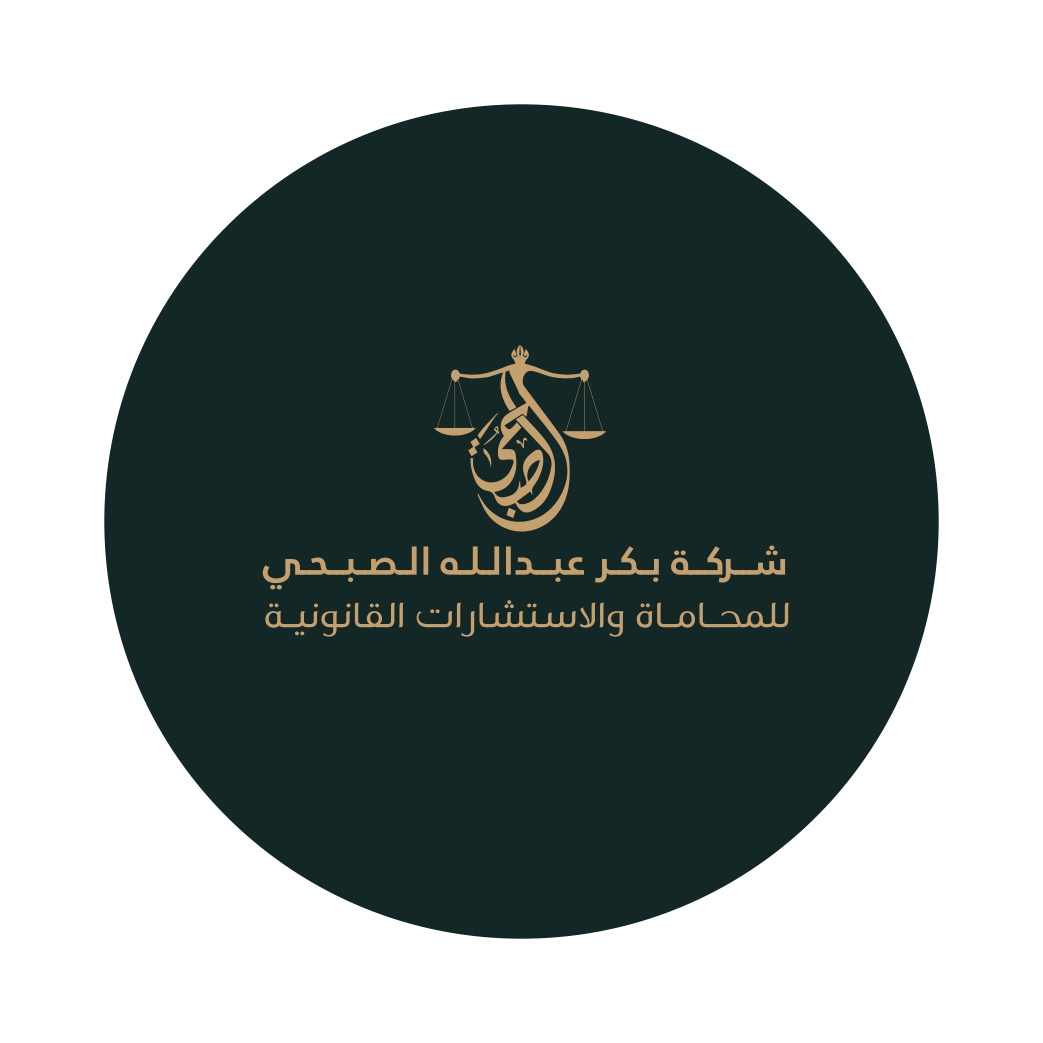 صورة بكر عبدالله مسعود الصبحي
