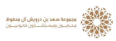 صورة سعد بن درويش بن غرم الله الغامدي