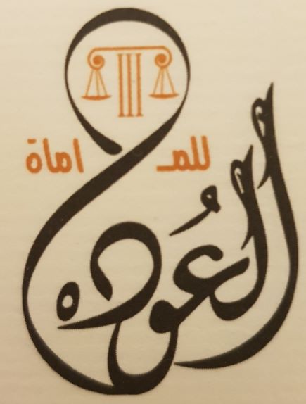 صورة عبدالله ابراهيم بن علي العوده