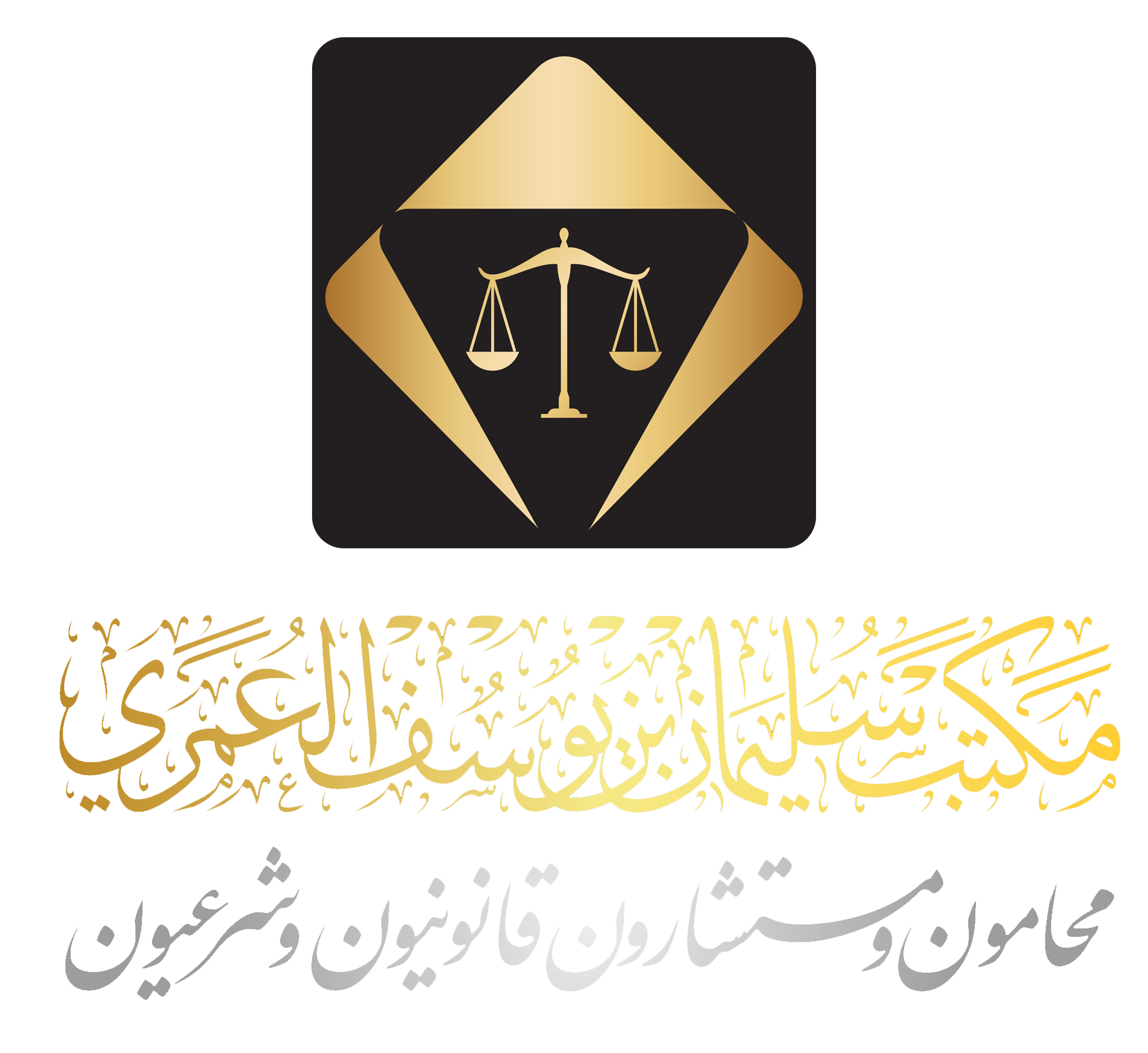 صورة سليمان يوسف سليمان العمري