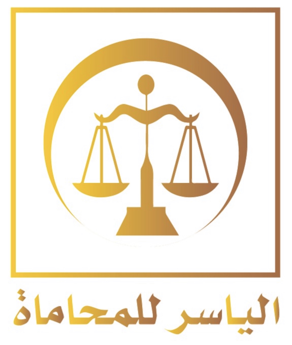 صورة ياسر مزعزع عطيه الضرس الغامدي