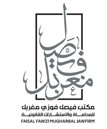 صورة فيصل فوزي ابراهيم مغربل
