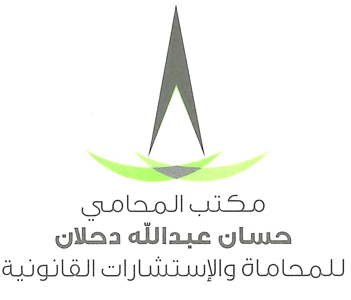صورة حسان عبد الله أحمد دحلان