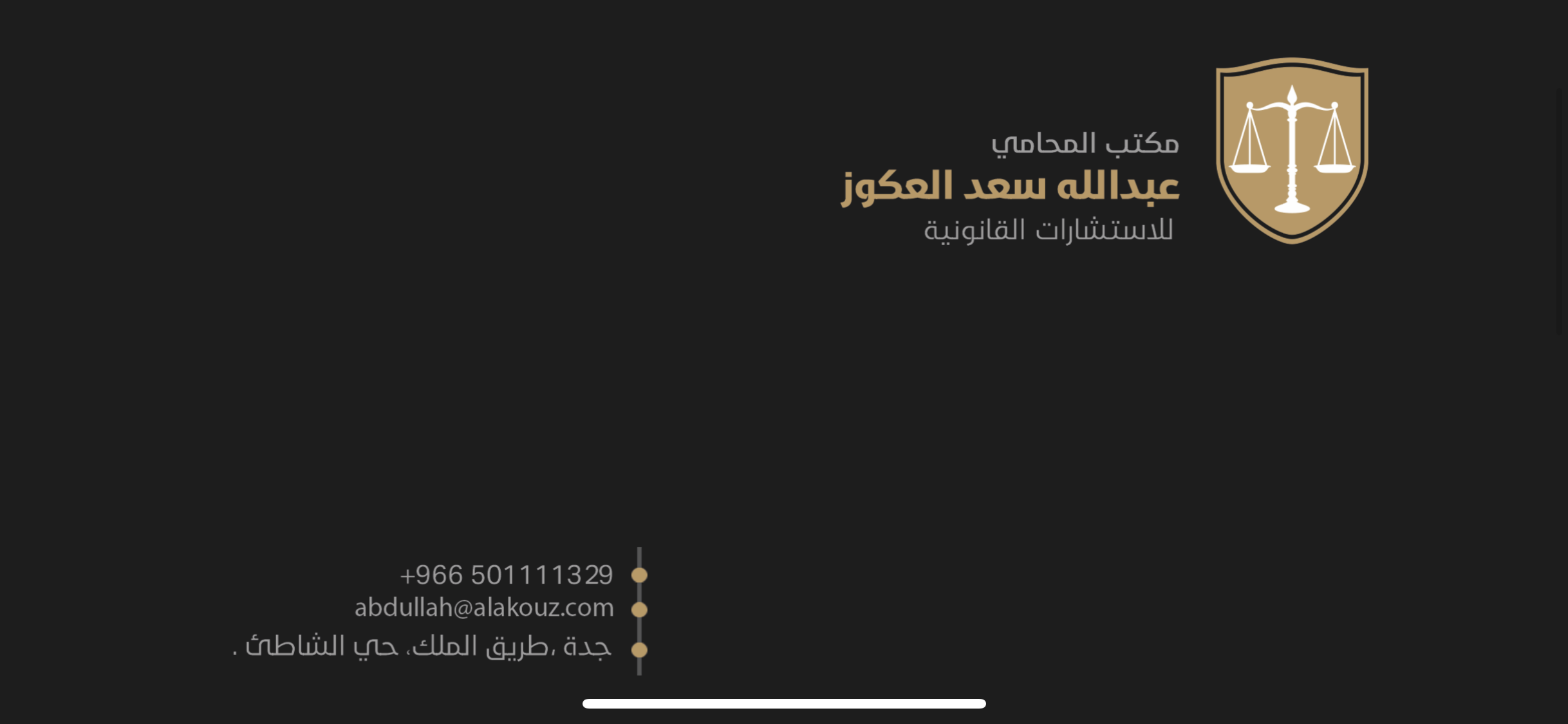 صورة عبدالله سعد  سليمان العكوز