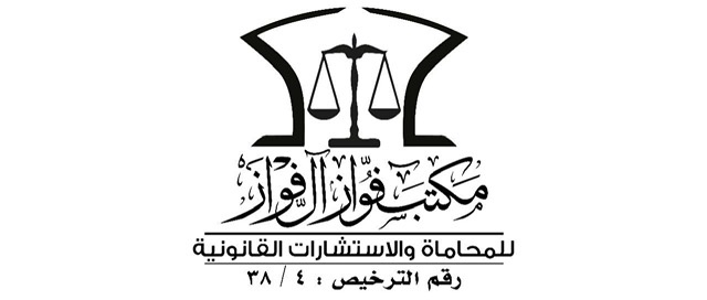 صورة فواز سعود عبدالله آل فواز