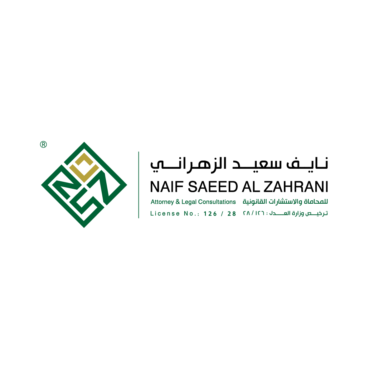 صورة نايف سعيد عيسى الزهراني