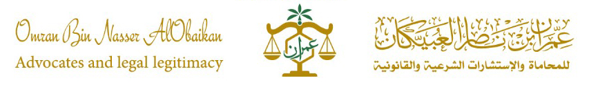 صورة عمران ناصر ابن عبدالرحمن العبيكان