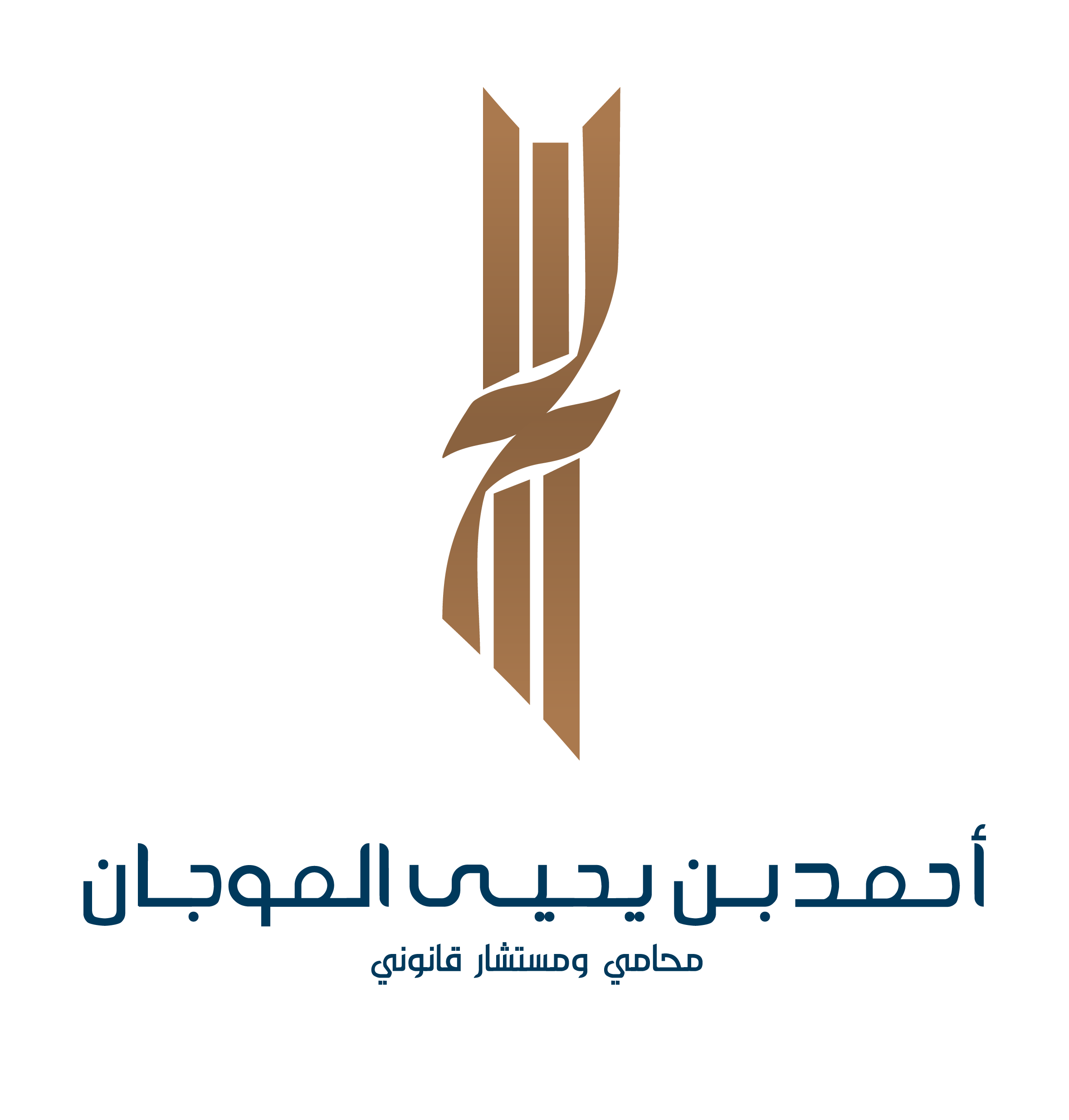 صورة احمد يحيى بن حسين السعدي