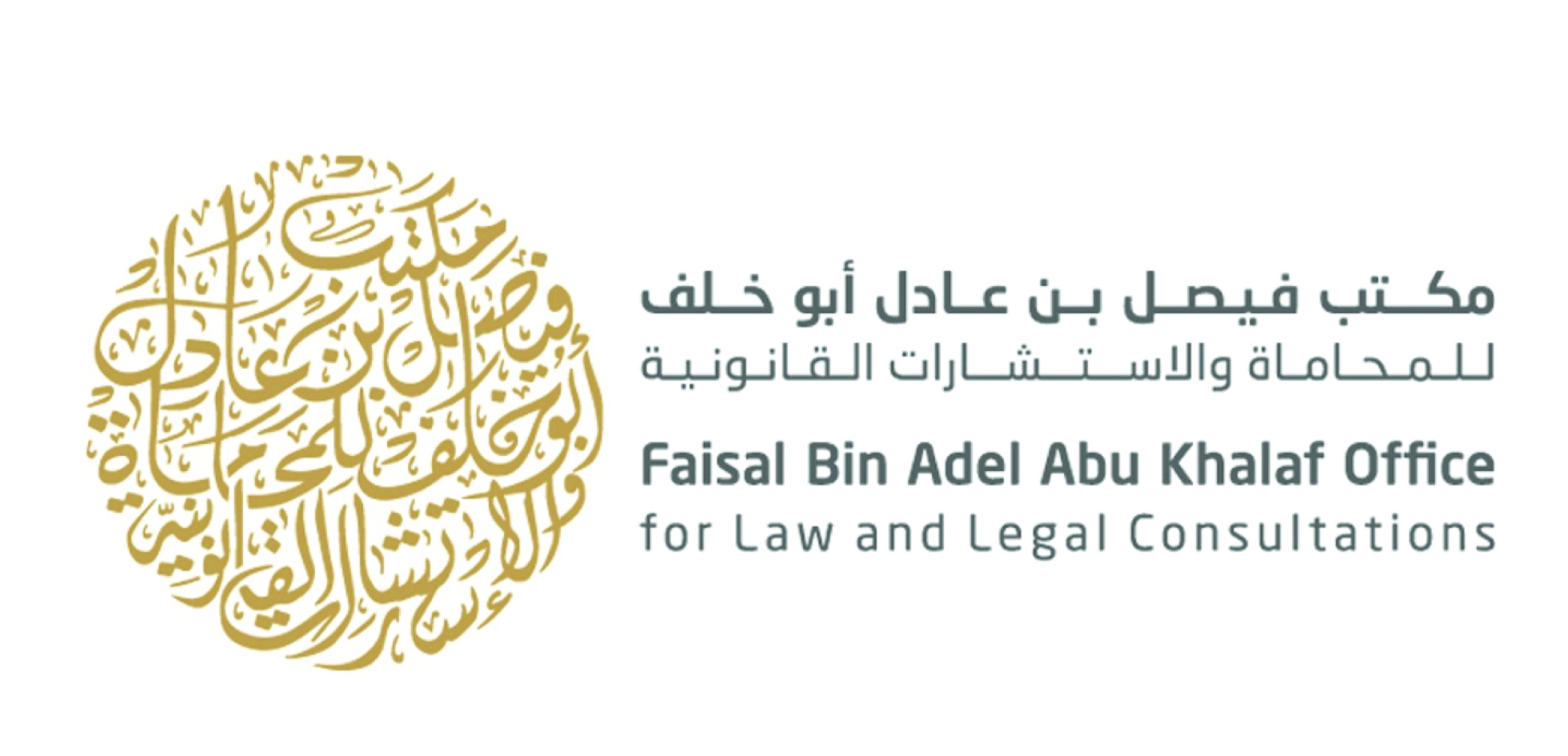 صورة فيصل عادل كامل أبو خلف