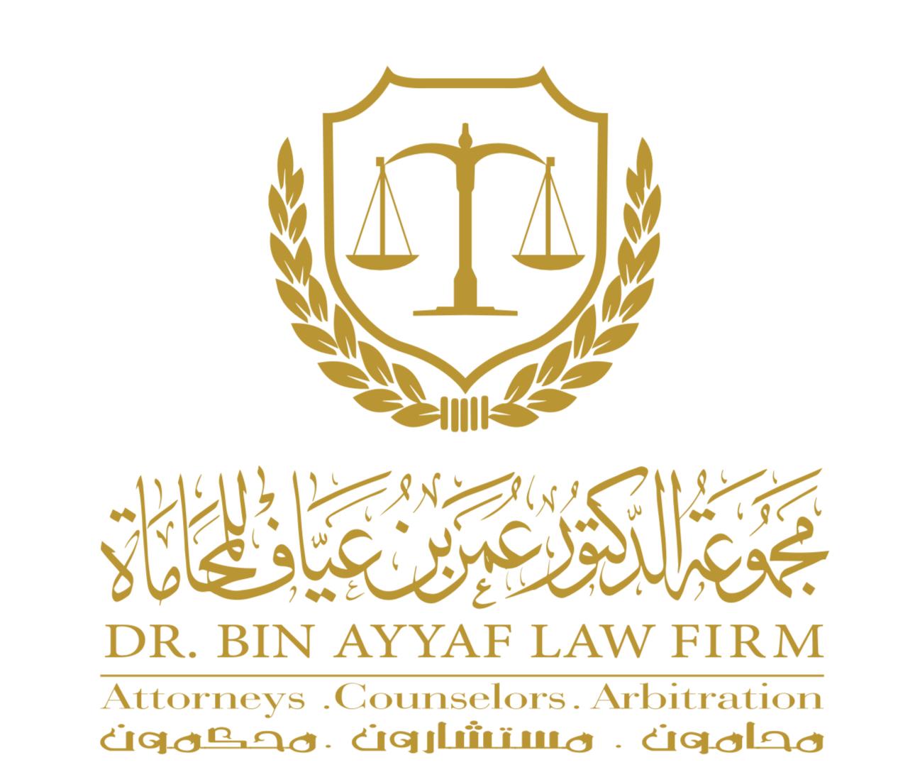 صورة عمر عبدالله ابراهيم بن عياف