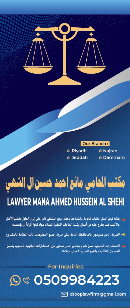 صورة مانع احمد حسين ال الشهي