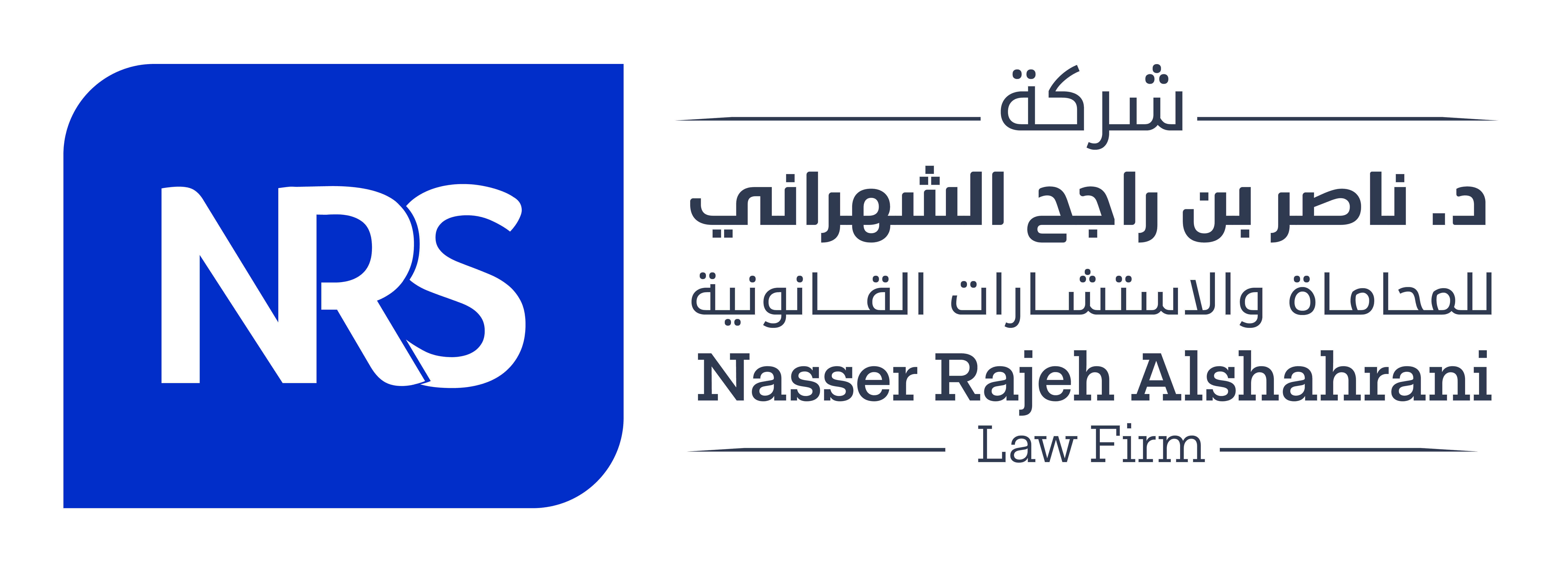صورة ناصر راجح محمد الشهراني