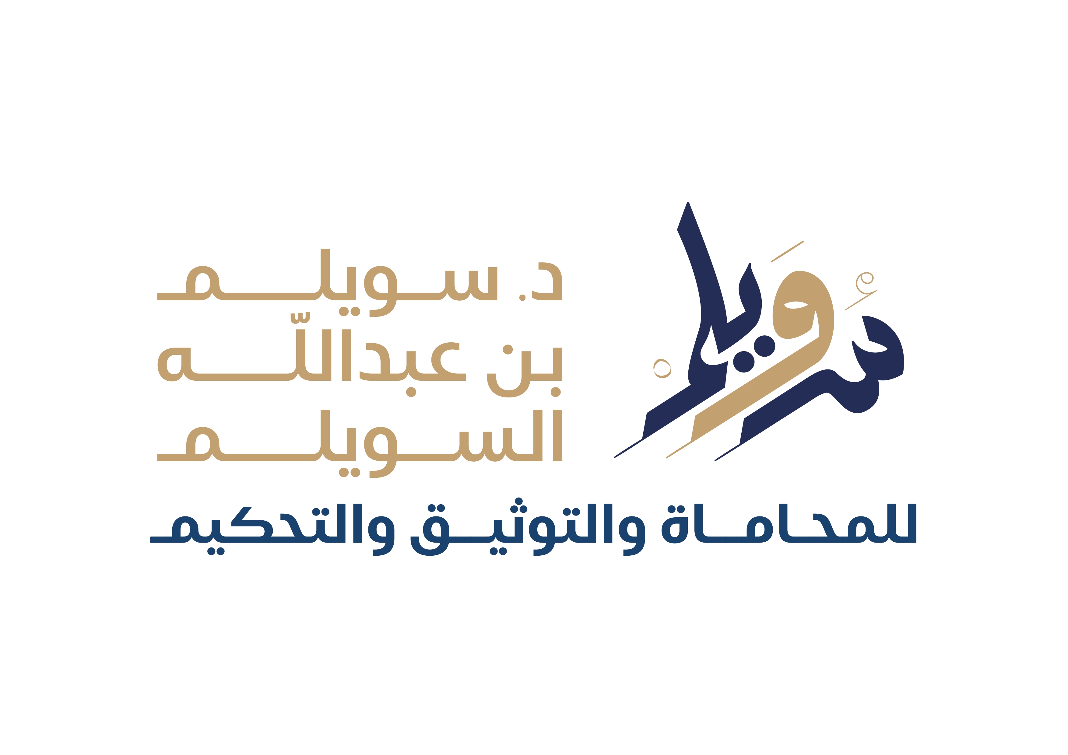 صورة سويلم عبدالله حمد السويلم