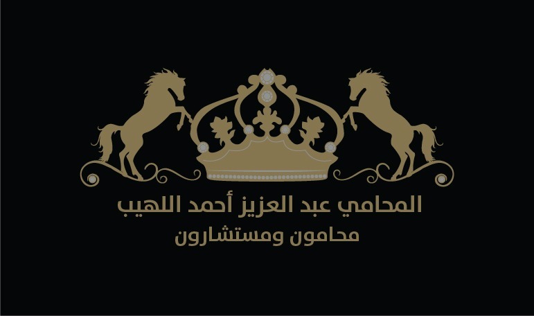 صورة عبدالعزيز احمد عبدالعزيز اللهيب