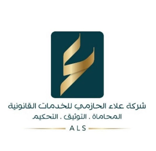 صورة علاء عايش  غانم الحازمى