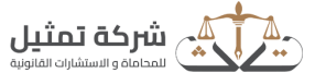 صورة باسل فلاح مخلف الحويكم