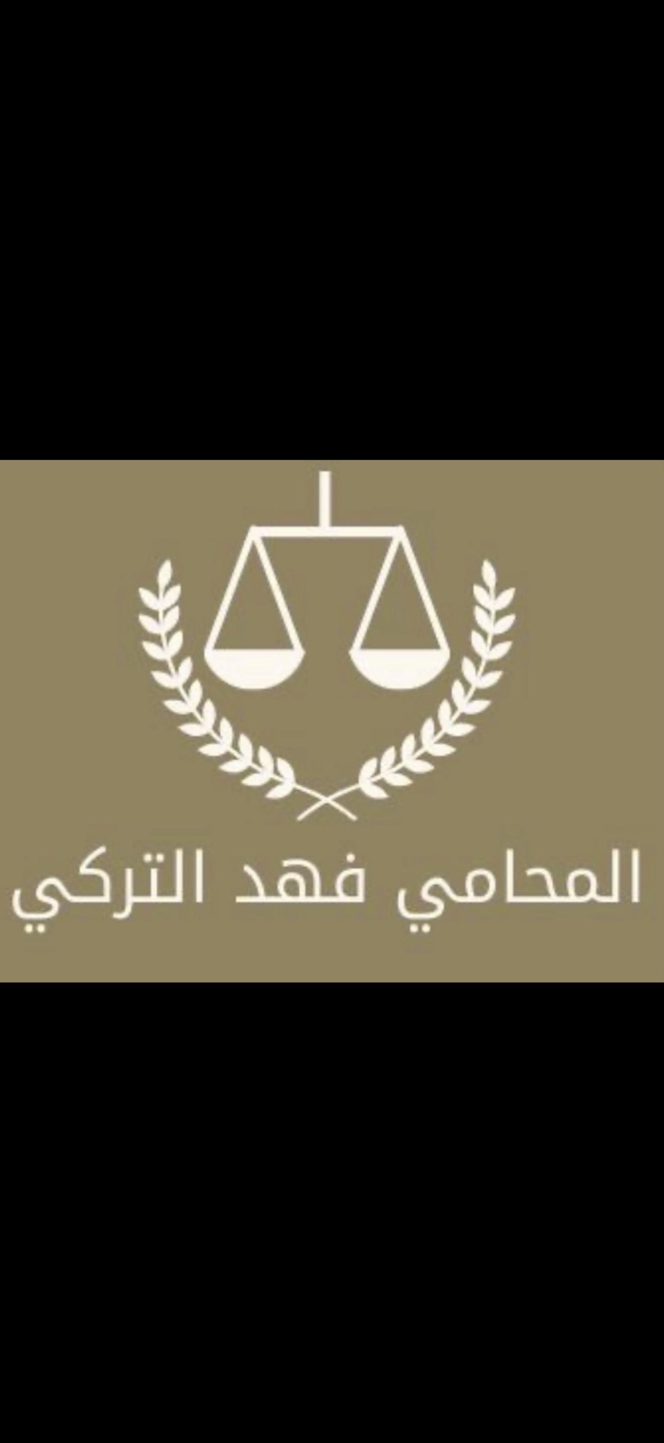 صورة فهد عبدالله علي التركي