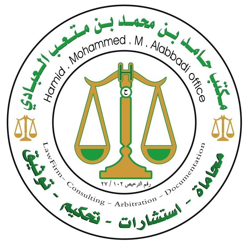 صورة حامد بن محمد بن متعب العبادى