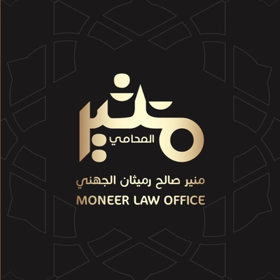 صورة منير صالح رميثان الجهني