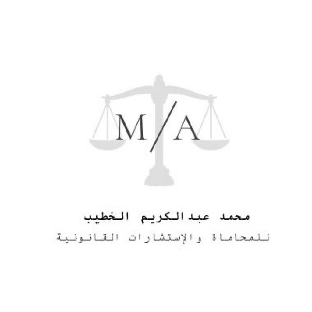 صورة محمد بن عبدالكريم بن محمد الخطيب