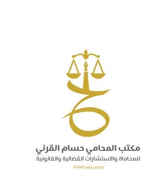 صورة حسام احمد عبدالله القرني