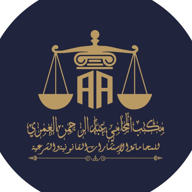 صورة عبدالرحمن علي الاشول العمري