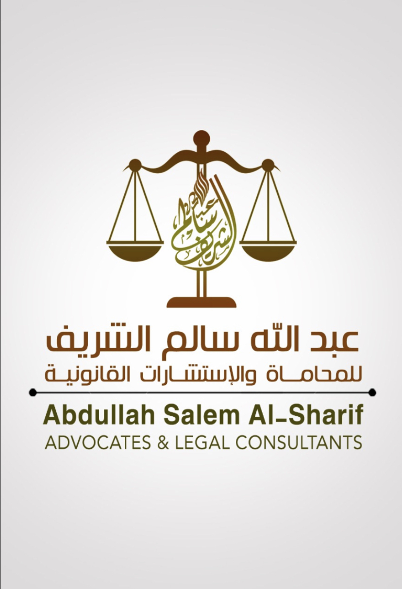 صورة عبدالله سالم محمد الشريف