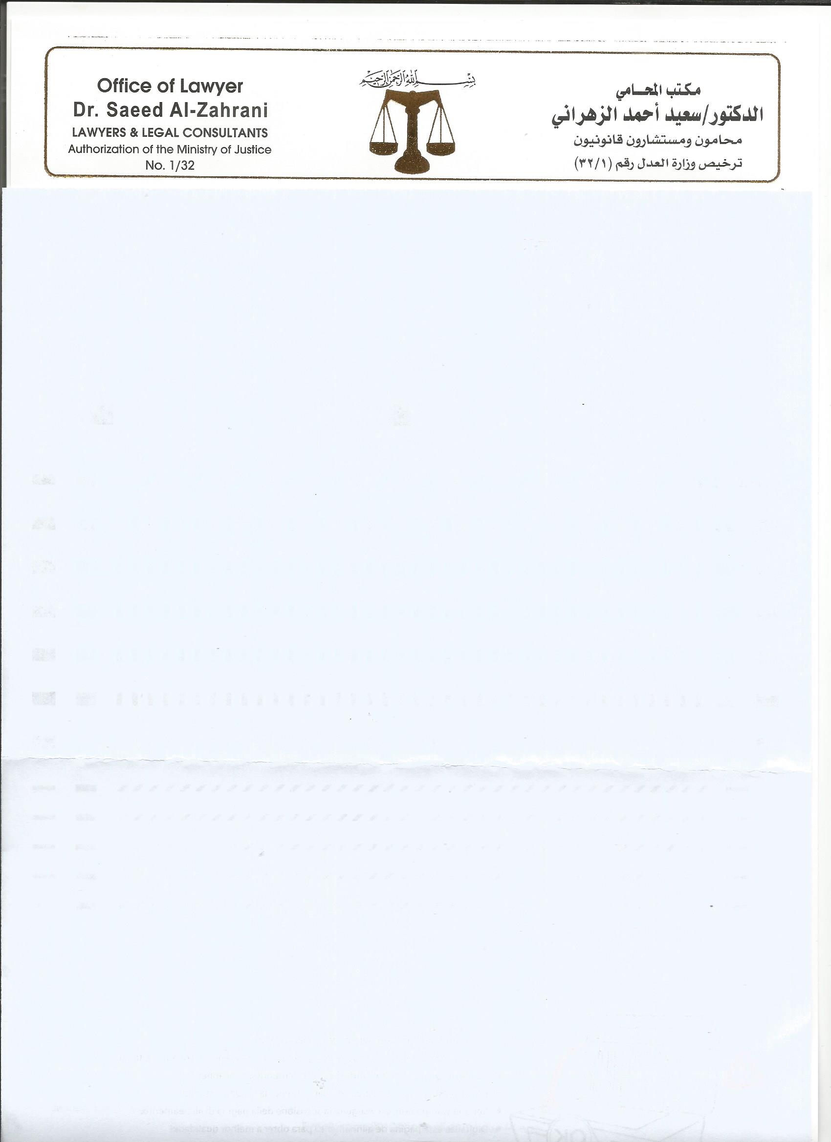 صورة سعيد احمد مسفر الزهراني