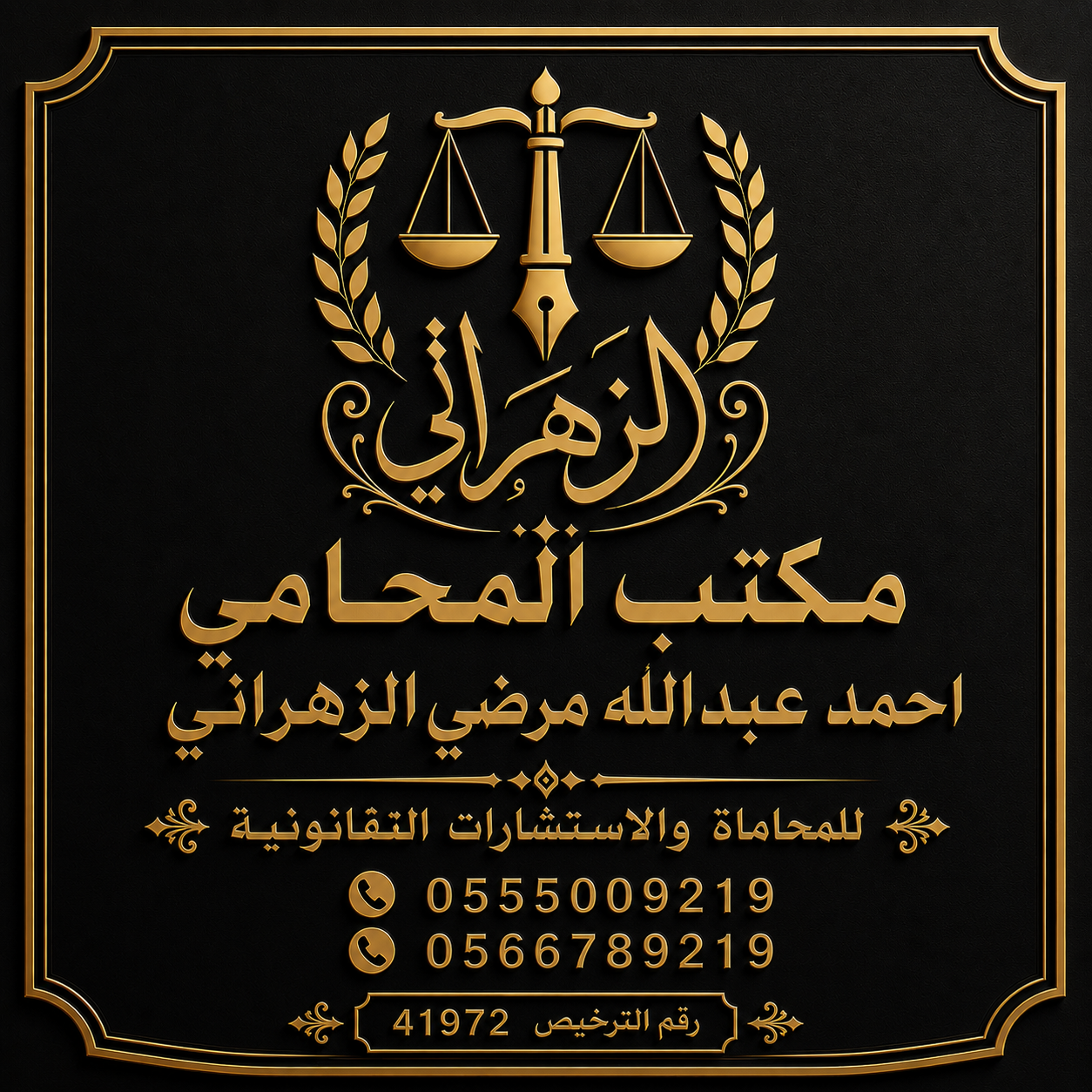 صورة احمد عبدالله مرضي الزهراني