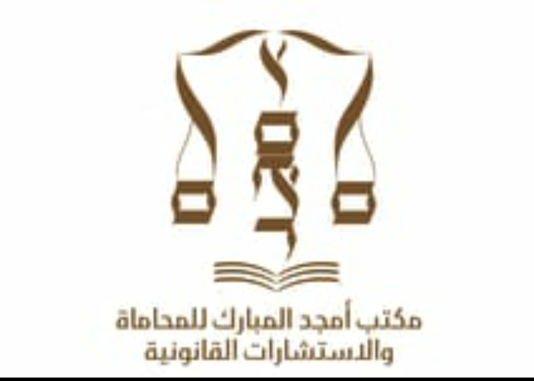 صورة أمجد حسن عبدالله المبارك
