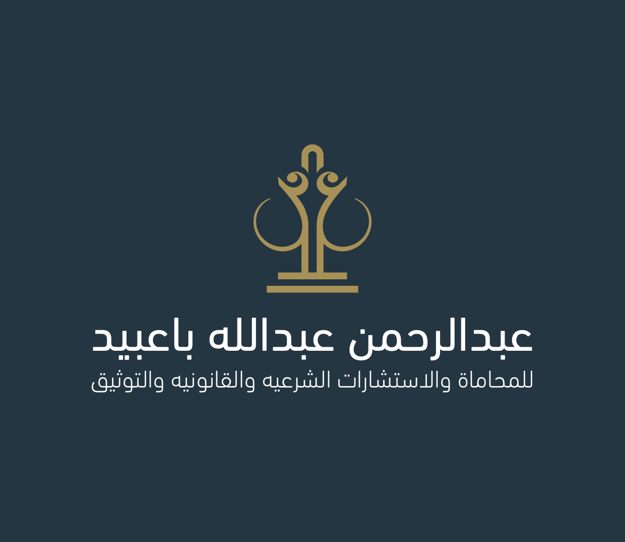 صورة عبدالرحمن عبدالله بن عوض باعبيد
