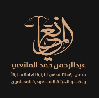 صورة عبدالرحمن حمد بن عبدالرحمن المانعي