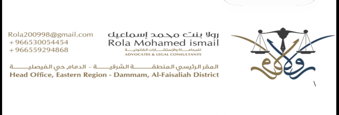 صورة رولا محمد احمد اسماعيل