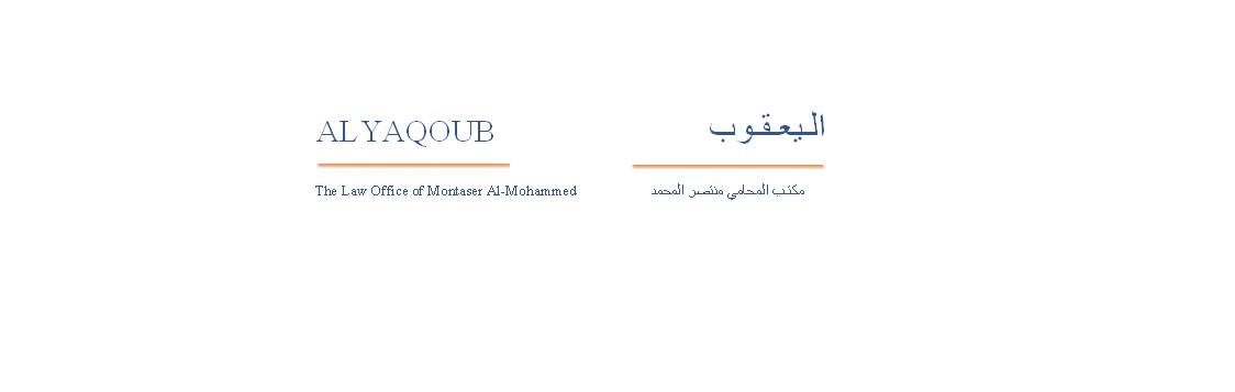 صورة منتصر صادق يوسف المحمد