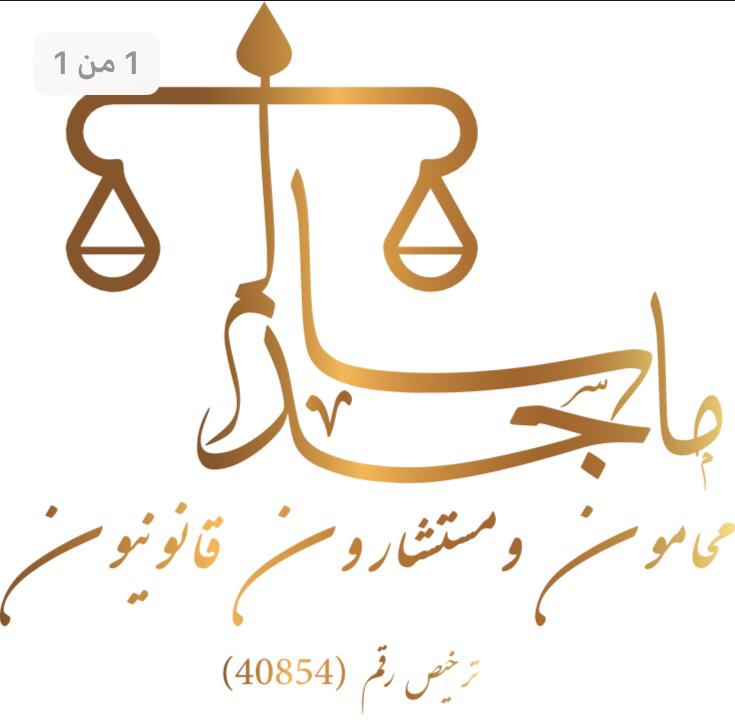 صورة ماجد سالم عبدالله القحطاني