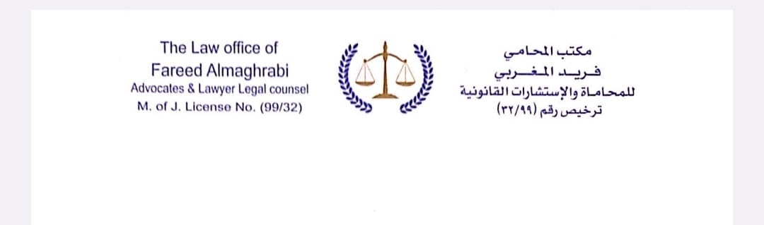 صورة فريد محمد على مساعد المغربى