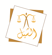 صورة عبيده غالب عبدالله الشبل