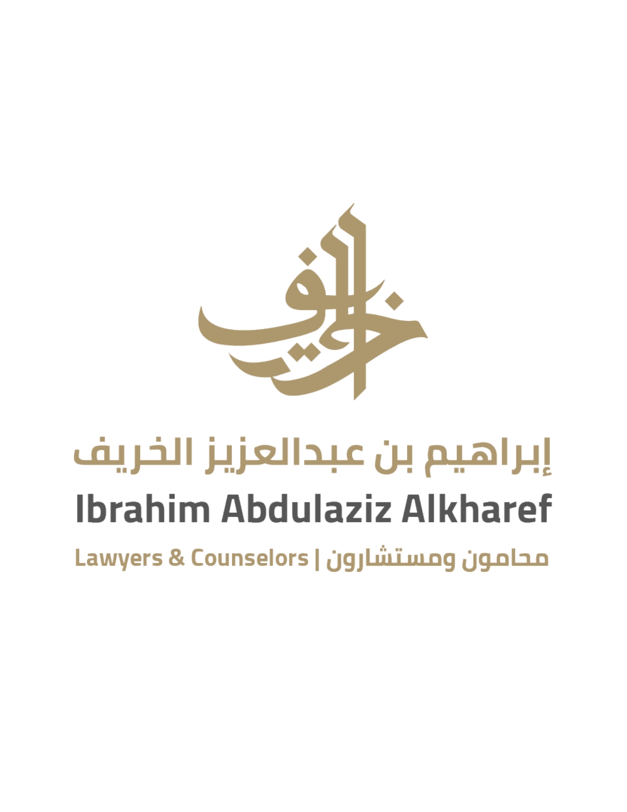 صورة ابراهيم عبدالعزيز عبدالرحمن الخريف