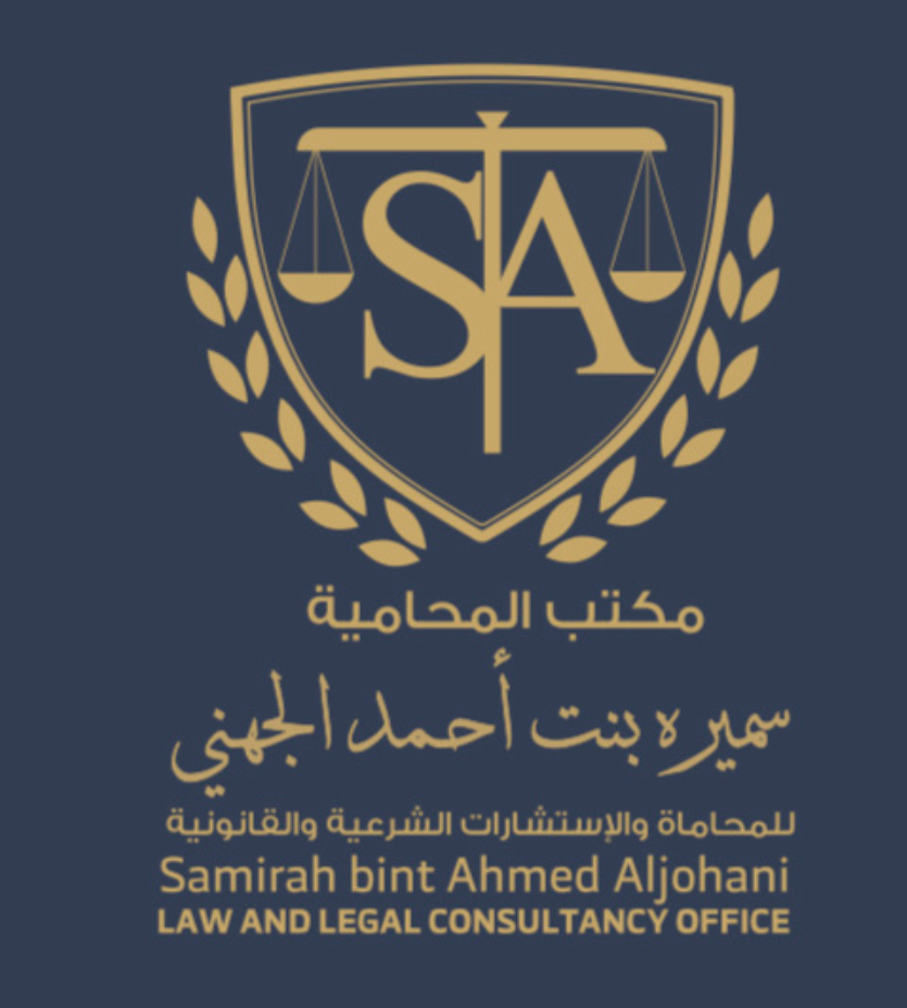 صورة سميره احمد عبدالله الجهني