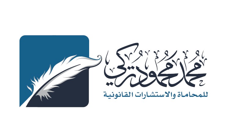 صورة محمد محمود محمد تركي