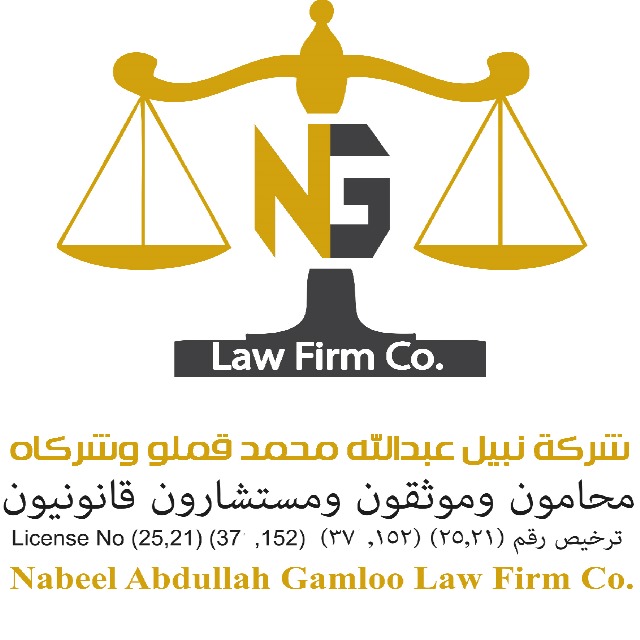 صورة نبيل عبد الله محمد قملو