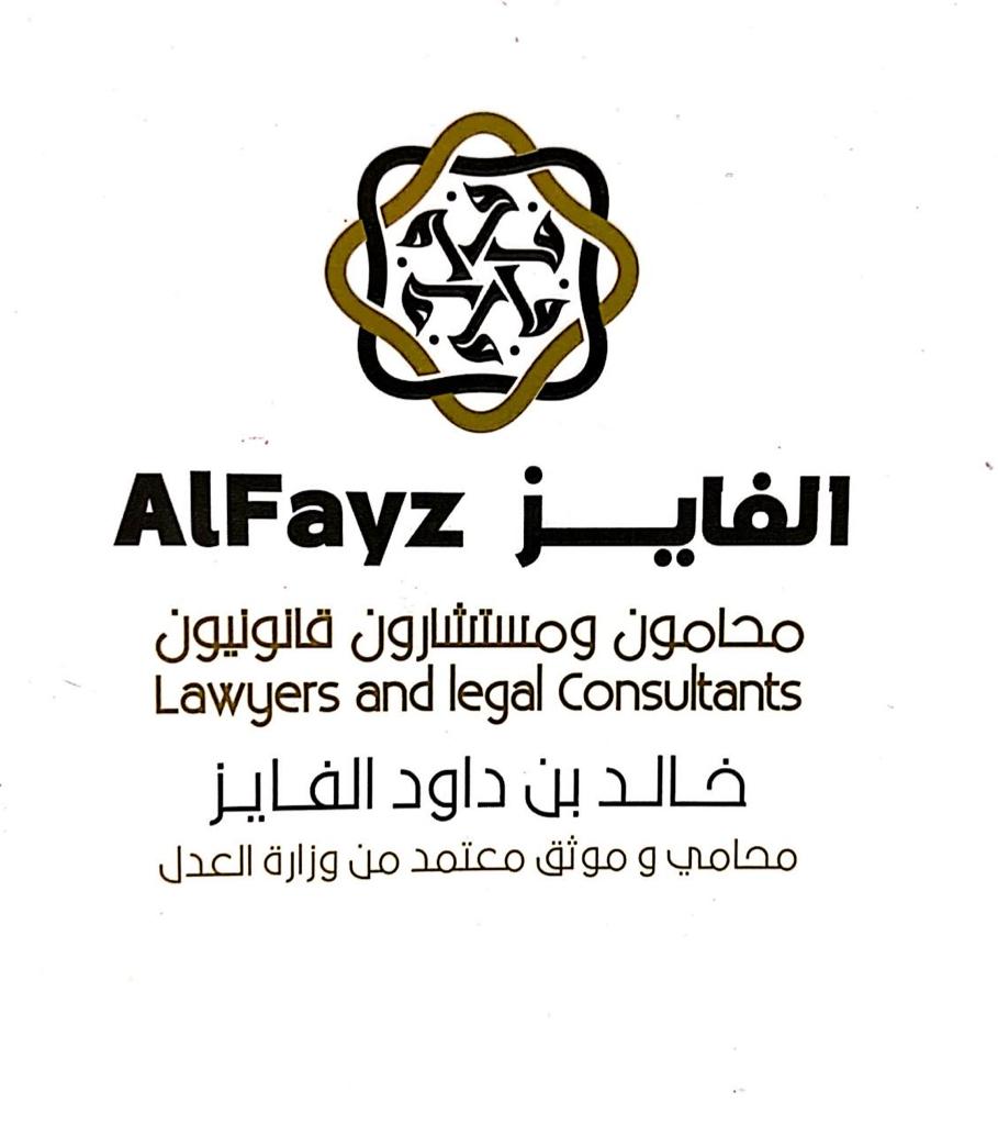 صورة خالد بن داود بن سليمان الفايز