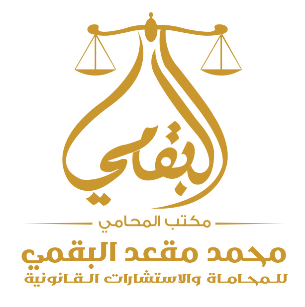صورة محمد مقعد مويس البقمي