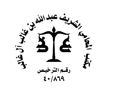 صورة عبداللة غالب محمود الشريف