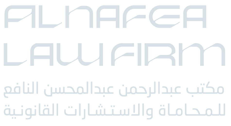 صورة عبدالرحمن عبدالمحسن يوسف النافع