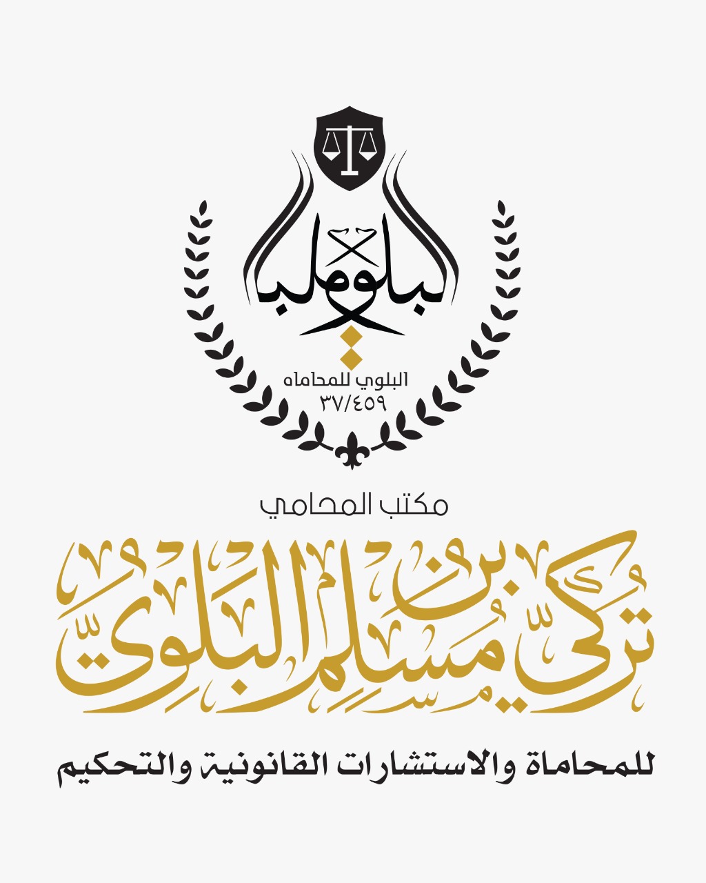 صورة تركي مسلم مرزوق البلوي
