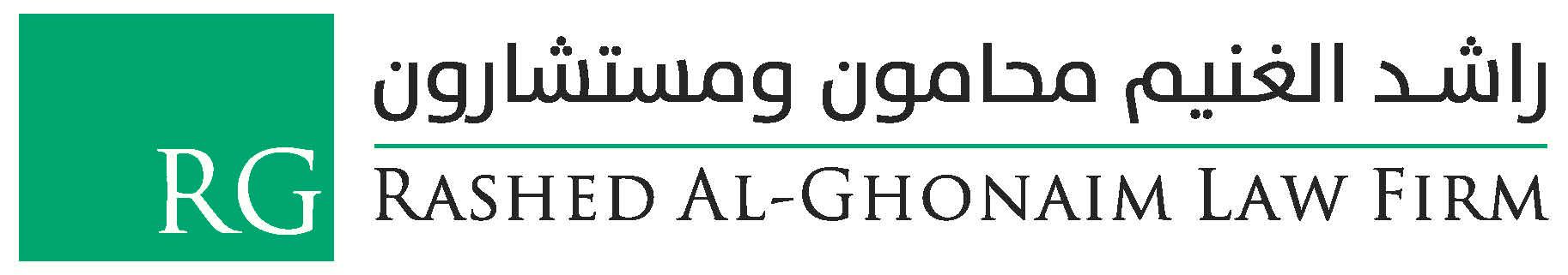 صورة راشد ابراهيم عبدالرحمن الغنيم