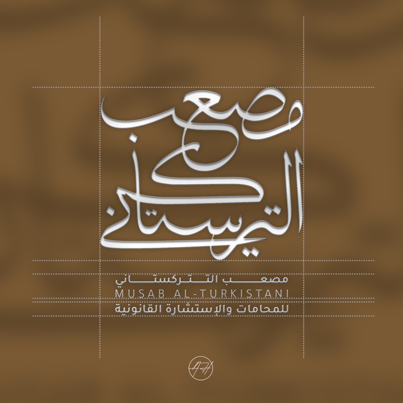 صورة مصعب عبدالله علي تركستاني