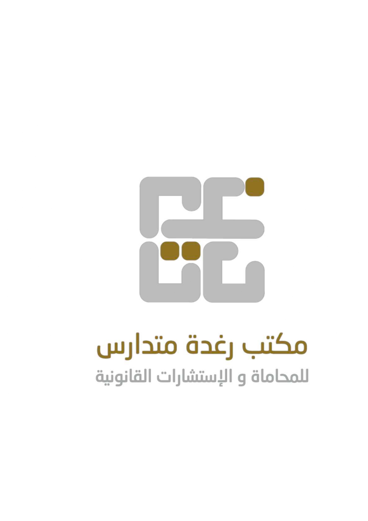 صورة رغده حسن يوسف متدارس